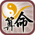 八字算命占卜大师