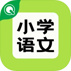 趣学学小学语文