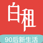 白租(白租全品类租赁)