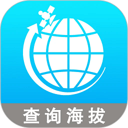 全球gps海拔测量