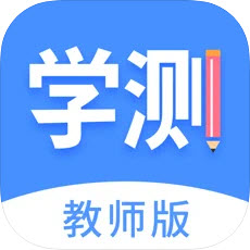学测网教师版