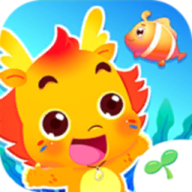 小伴龙海洋世界离线版