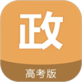 高考政治通会员免登录