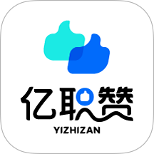 亿职赞定制版