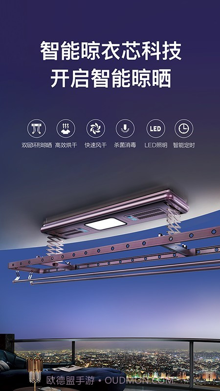 好太太智联v2.3.6截图