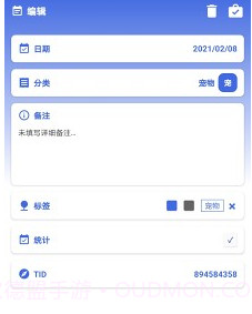 净蓝记账v1.0.10截图