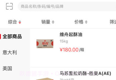 和晖胜麦v3.3.5截图