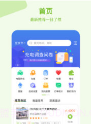 瑞智充v1.0.12截图
