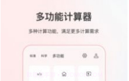 小明计算机无广告版v1.11截图