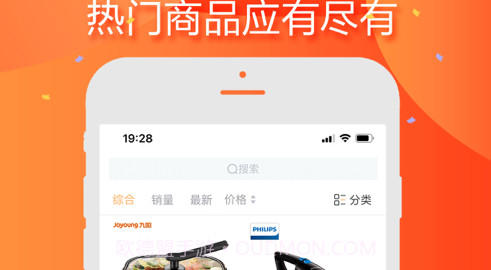 潮小券v1.0.9截图