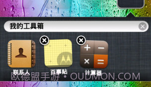 iphone4s主题桌面V16.8截图