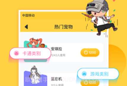 爱豆桌面宠物(爱豆桌面宠物动漫桌宠)安卓免费版V1.3.12截图