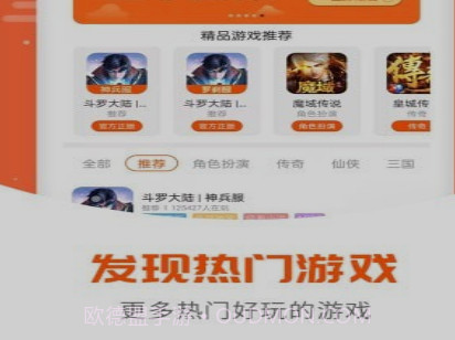 手游大侠v4.4.20截图