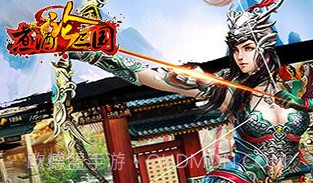 煮酒论三国v1.5.14截图