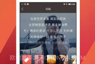 全民k歌变声器手机版(全民k歌变声软件)V3.3.9 V3.3.12截图