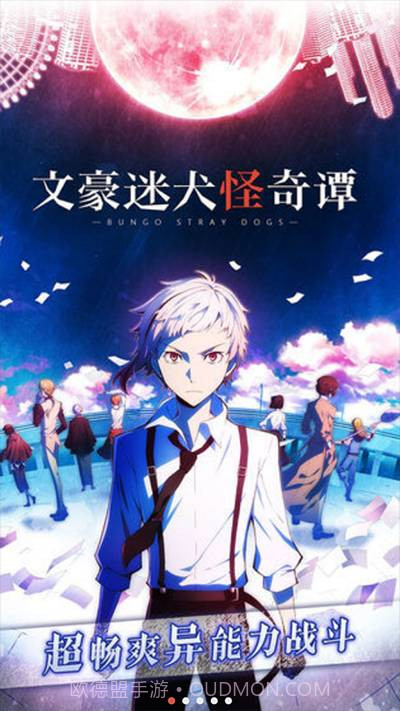 文豪迷犬怪奇谭v3.10.23.10.2截图