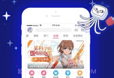 哔哩哔哩play版最新版v1.6.17截图