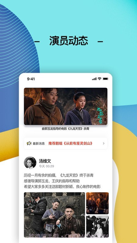 朋影圈3.1.4截图