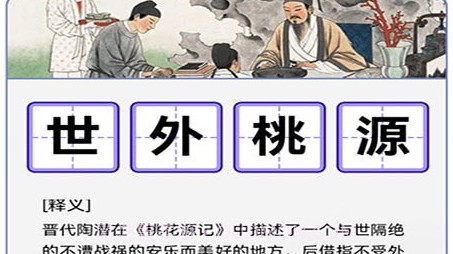 互旻成语宝典v3.9.23截图