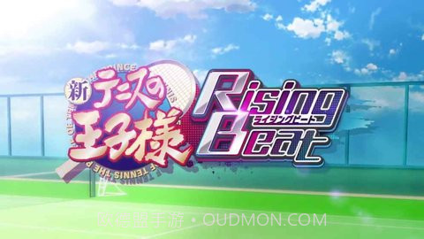 新网球王子RisingBeat中文版APK 1.0 最新版v1.27截图