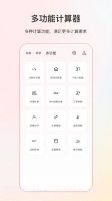 小明计算机无广告版截图1