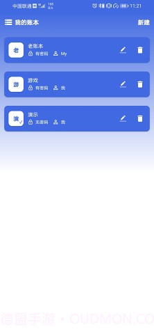 净蓝记账截图3 净蓝记账截图3