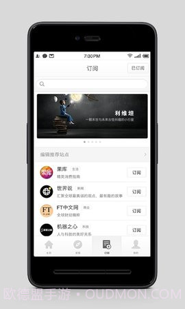 锤子阅读截图3