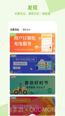 瑞智充截图2 瑞智充截图2