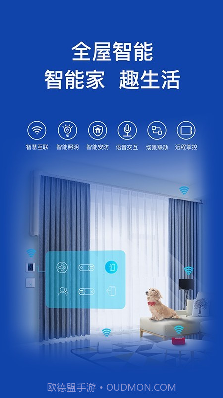 好太太智联截图3 好太太智联截图3