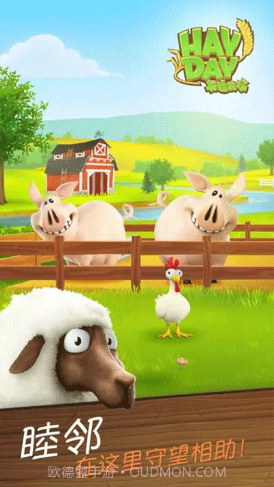 卡通农场v1.60.231截图2
