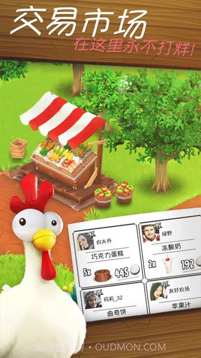 卡通农场v1.60.231截图1