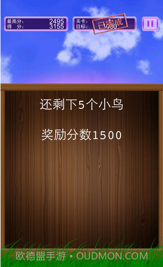 疯狂碰碰鸟截图4 疯狂碰碰鸟截图4