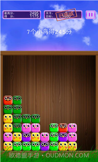 疯狂碰碰鸟截图3 疯狂碰碰鸟截图3