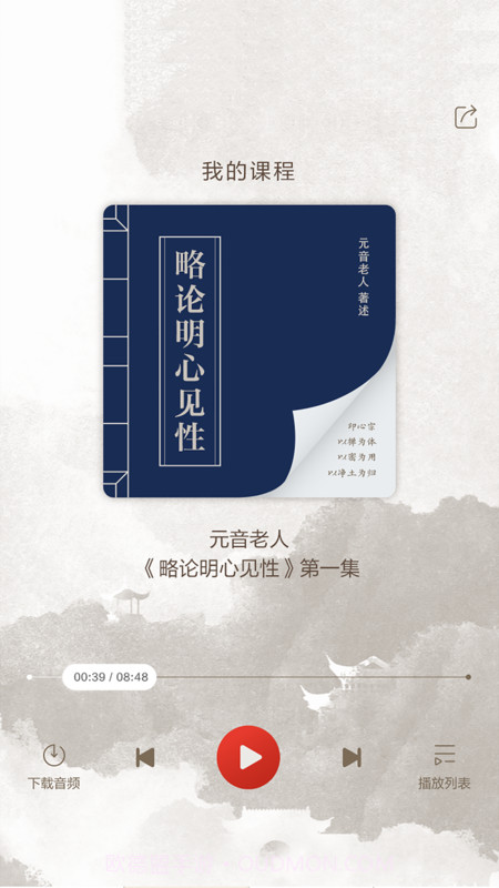 心听截图3 心听截图3