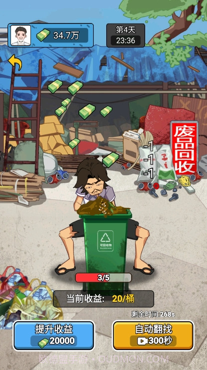 疯狂商业街2024截图4