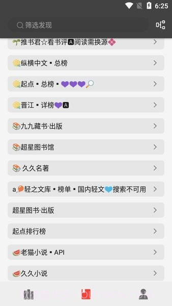 新万源小说截图2