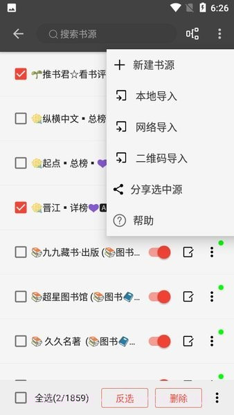 新万源小说截图3