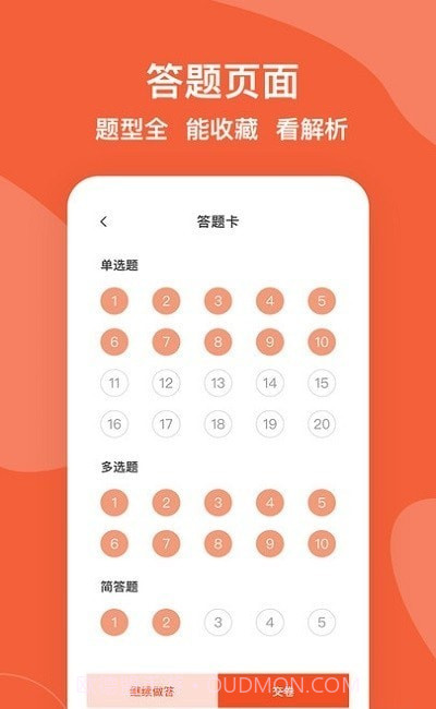 自考广东题库最新版截图1 自考广东题库最新版截图1