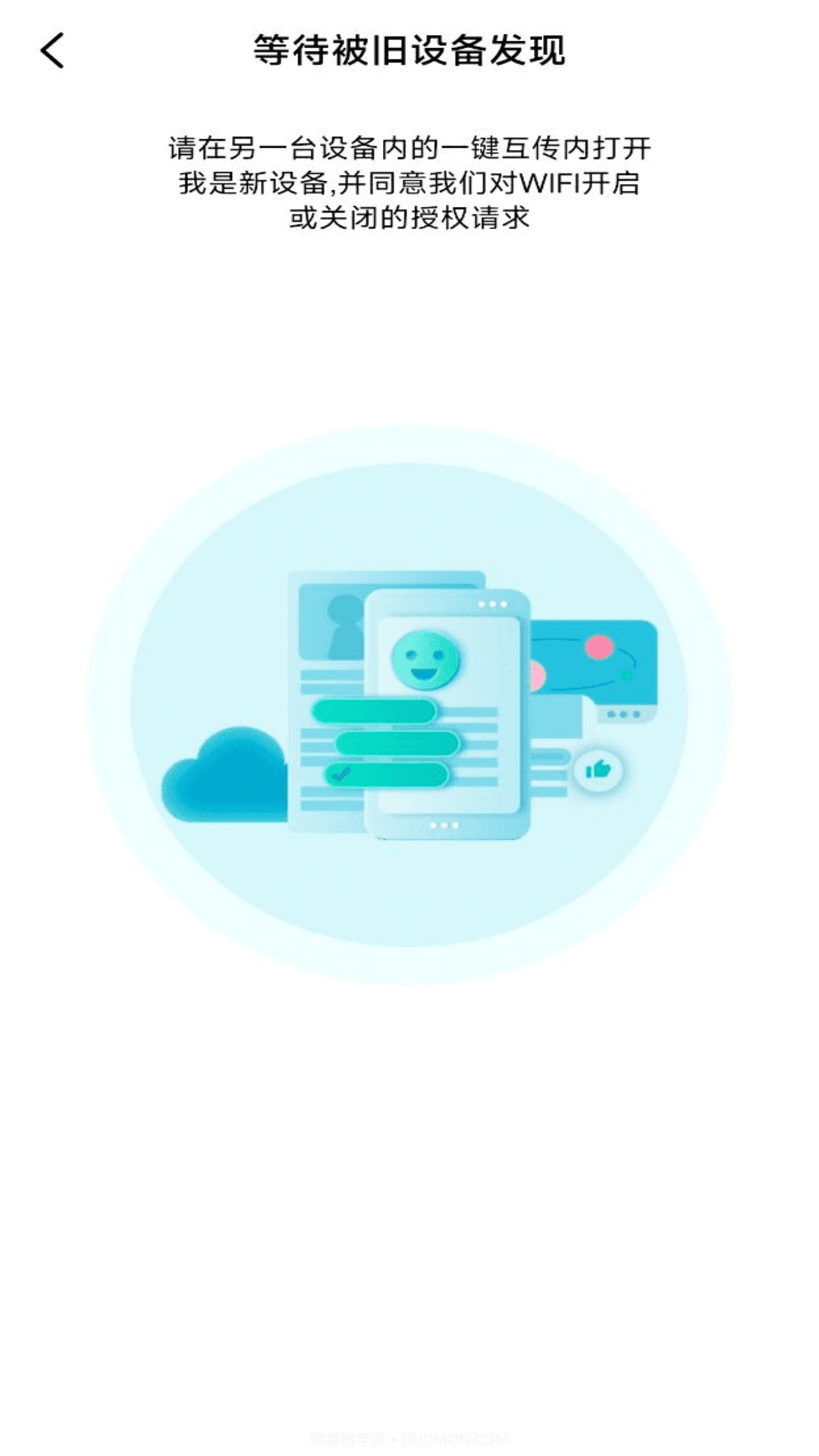 手机克隆君截图3