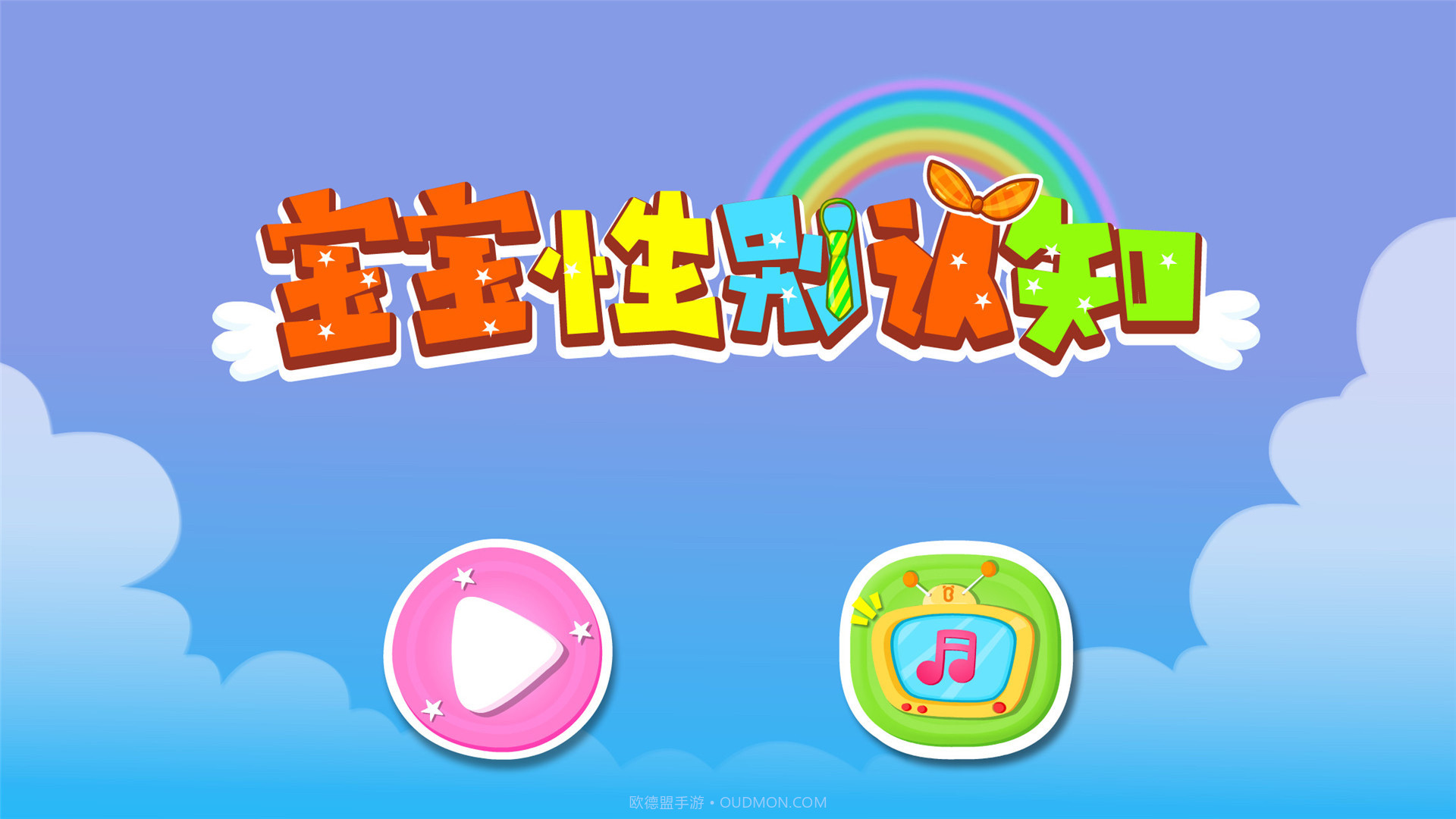 男生女生不一样截图5 男生女生不一样截图5