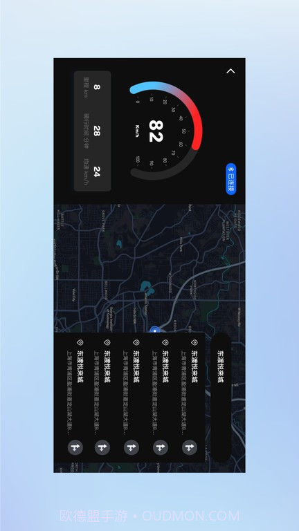 gopal车联网截图4 gopal车联网截图4