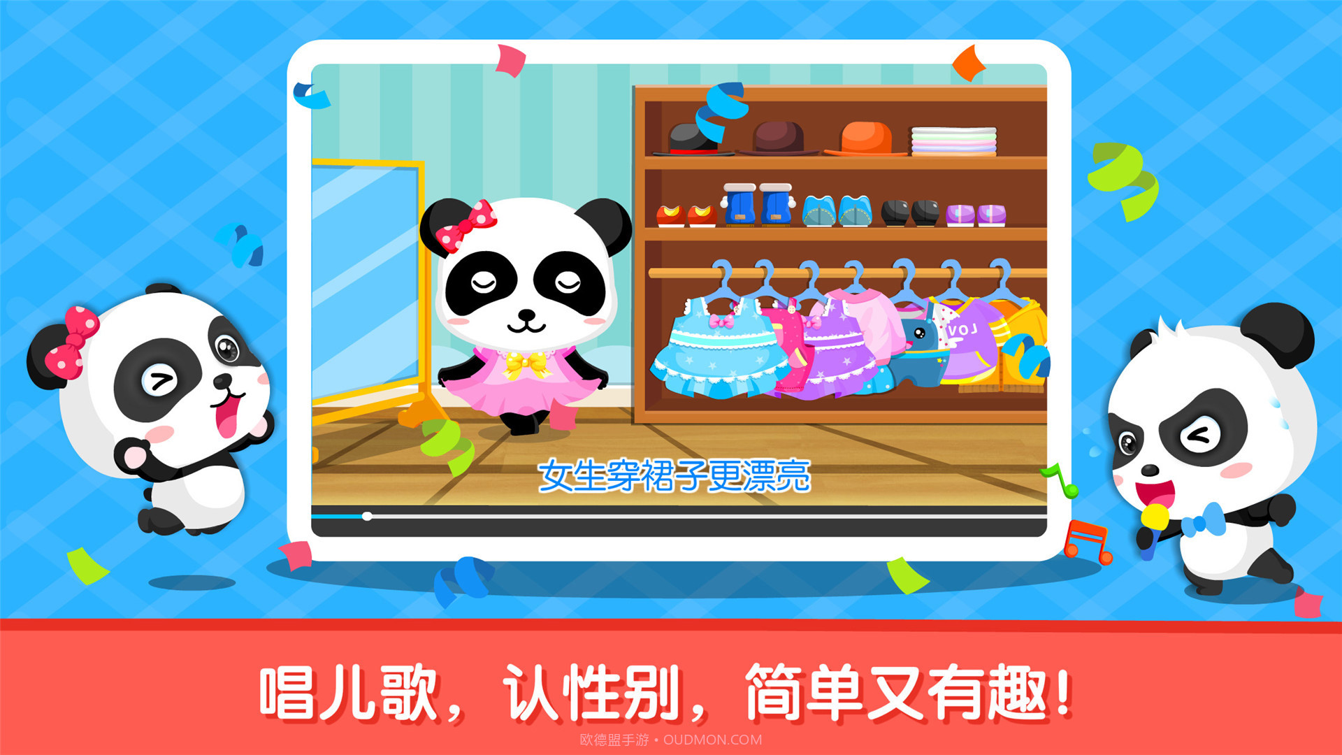 男生女生不一样截图4 男生女生不一样截图4