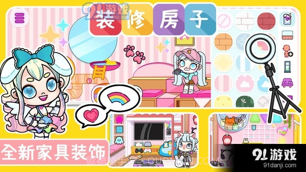 凡达世界城市生活完整截图2 凡达世界城市生活完整截图2