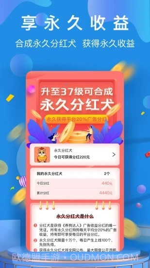 养狗达人截图4 养狗达人截图4