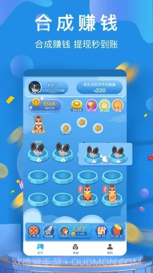 养狗达人截图5 养狗达人截图5