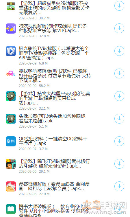 北巷爱分享软件库官方截图3