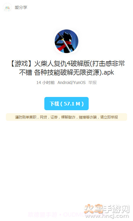 北巷爱分享软件库官方截图4