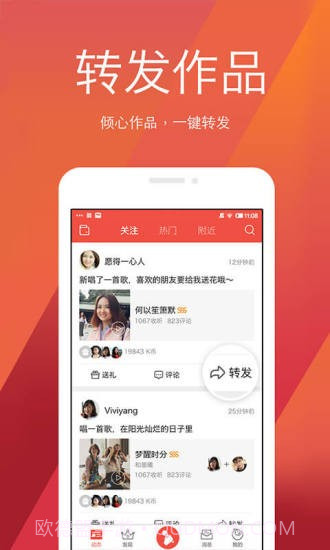 全民k歌变声器手机版(全民k歌变声软件)V3.3.9 截图3