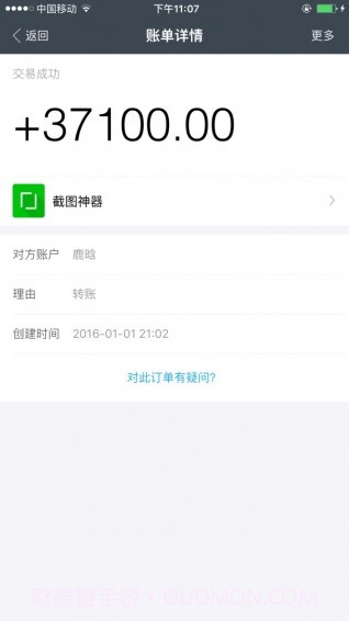 截图神器免费版截图5