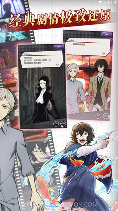 文豪迷犬怪奇谭v3.10.2截图3